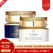 CPB肌膚之鑰精華水乳三件套裝乳液日夜乳 護(hù)膚品套裝 護(hù)膚禮盒日晚霜 日晚霜兩件套