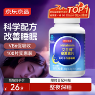 京東京造 褪黑素維生素B6片100片 退黑素改善睡眠失眠助眠成人中老年閃睡