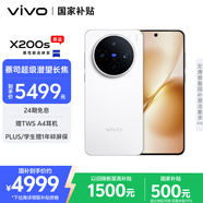 vivo X200s 16GB+1TB 直白 國家補貼 蔡司超級潛望長焦 濕手秒開超聲波指紋 拍照 AI手機