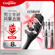 高露潔（Colgate）牙刷男士 去牙漬亮白牙齒清潔煙漬茶漬成人軟毛含炭刷絲4支
