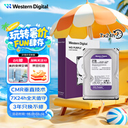 西部數(shù)據(jù)（WD）2TB 監(jiān)控級(jí)機(jī)械硬盤(pán) WD Purple 西數(shù)紫盤(pán) SATA 64MB CMR垂直 安防存儲(chǔ) 3.5英寸 WD23PURZ