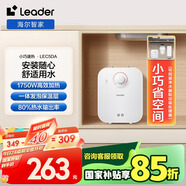 海爾智家出品國家補貼15%5升小廚寶儲水式電熱水器 1750W安全速熱長效保溫小尺寸大水量LEC5DA以舊換新