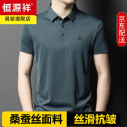 恒源祥含桑蠶絲男士短袖高端T恤夏季涼感休閑體恤上衣服半袖polo打底衫 藍(lán)色 2XL 180 推薦150-165斤