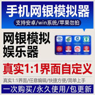 各大銀行微信模擬器蘋(píng)果微商神器安卓軟件電腦版助手微商截圖王電子版素材 銀行模擬器[拍1發(fā)7]