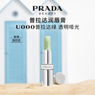 普拉達(dá)（PRADA）唇膏U000普拉達(dá)綠唇膏  生日禮物女送女友女生老婆紀(jì)念日
