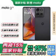 摩托羅拉moto g75 6.8英寸護眼大屏手機 抗凍耐摔 第三代驍龍6 應(yīng)用六開 雨燕黑 8GB+256GB【國家補貼】