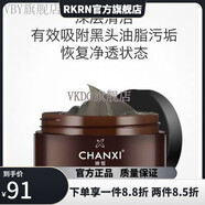 嬋皙【官方店】一池云錦嬋皙CHANXI柔膚水修護(hù)乳補(bǔ)水保濕霜 凈顏膏