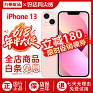 蘋(píng)果13 手機apple iPhone13 蘋(píng)果13二手 國行雙卡雙待 5G 全網(wǎng)通 二手蘋(píng)果手機 粉色【3年質(zhì)?！?99新-256G【618特惠+3年質(zhì)保+豪華禮包】