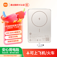 小米【3C認證】小米磁吸超薄充電寶 5000 7.5W 金色 可上飛機/火車 有線無線自在充電 iPhone安卓可用