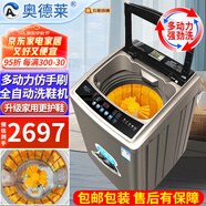 奧德萊（AOD）洗鞋機全自動(dòng)洗脫一體家用多動(dòng)力仿手刷帶烘干能刷鞋內專(zhuān)業(yè)洗鞋專(zhuān)用刷鞋機全自動(dòng)洗襪子機器脫水機 12KG全自動(dòng)-家用風(fēng)干-全壁刷-多動(dòng)力仿手刷