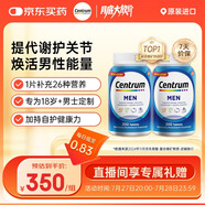 善存（Centrum）復(fù)合維生素200粒/瓶*2成人男士  含B族VC番茄紅素礦物質(zhì) 雙瓶裝