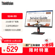 聯(lián)想ThinkVision 23.8英寸顯示器FHD分辨率  99%sRGB色域IPS屏幕100Hz刷新率 內(nèi)置電源 S24i-30