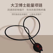正品大衛(wèi)博士遠(yuǎn)紅外項(xiàng)鏈?zhǔn)柰ㄎ⒀h(huán)健康罐裝內(nèi)褲 黑色 大衛(wèi)博士遠(yuǎn)紅外項(xiàng)鏈