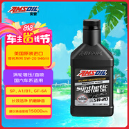安索（AMSOIL）美國原裝進(jìn)口全合成機(jī)油 潤滑油 5W-20 SP 946ml 簽名版ALMQT