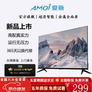 夏新（Amoi）45/50/55/65/75/85/100英寸4K超高清電視機(jī) 家用金屬全面屏無邊框網(wǎng)絡(luò)智能語音投光護(hù)眼平板彩電 TV4K-80無邊框【網(wǎng)絡(luò)語音版】長138寬80