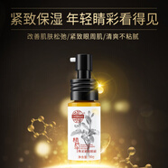 老中醫(yī)植草緊致煥采眼霜 水潤(rùn)修護(hù)淡化細(xì)紋黑眼圈熊貓眼補(bǔ)水保濕提拉緊 植草緊致煥采眼霜30g