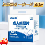 瑞友愛(ài)滿福成人尿不濕U型葫蘆型紙尿墊隔尿片老人漏尿片成人護(hù)理片 22乘50直條40片 L