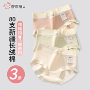 都市麗人內褲女純棉抗菌秋冬無(wú)痕100%棉內檔女士三角短褲日系甜美 【裝】膚色+草黃+淺橘 3條 XL