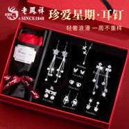 老鳳祥 輕奢星期耳釘女一周高檔純銀針耳環(huán)耳飾實用生日禮物女生送女友 星期戀人+翩翩蝴蝶項鏈套裝