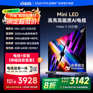 Vidda X 2025款 65英寸 Mini LED【送裝一體 伸縮掛架版】以舊換新家電國家補貼液晶電視空調最佳CP