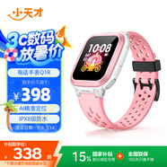 小天才兒童電話手表Q1R粉色長續(xù)航防水GPS定位智能手表 男女孩學(xué)生兒童移動聯(lián)通電信4G手表男女表