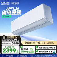 科龍空調(diào)大1.5匹 海信出品 靜省電Ultra 新一級(jí)變頻冷暖掛機(jī)雙排頂配以舊換新KFR-35GW/QS1Ultra-X1