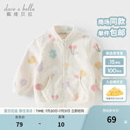 戴維貝拉（DAVE＆BELLA）春秋兒童外套男童秋裝女童寶寶衣服童裝男孩嬰兒搖粒絨棒球服服裝 花果密語【DB396-BB】 90 cm（建議身高80-90cm）