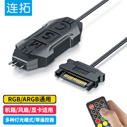 連拓 機箱風(fēng)扇5V3針ARGB電源轉接器臺式電腦幻彩可調燈光控制器神光同步sata供電集線(xiàn)器光效轉接線(xiàn)遙控