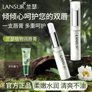 蘭瑟唇膏植物秋冬保濕滋潤防干裂起皮自然學(xué)生護膚品禮物 01#原味+護手霜
