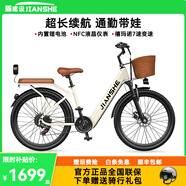 建設助力電動(dòng)自行車(chē)24/26寸男女士電瓶車(chē)長(cháng)續航越野山地通勤代步鋰電池電單車(chē) SU8高-24英寸輻條輪-NFC啟停-禧瑪諾7速 30A-續航約120KM