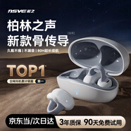 nsve【柏林之聲|頂配新款】藍牙耳機骨傳導概念耳機夾耳夾式耳機運動(dòng)跑步華強北耳機適配華為索尼小米 云巖白|支持拆封試用丨贈運費險 杜比全景不漏音|不限手機型號