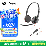 博詣 POLY惠普C3225雙耳頭戴式降噪耳機電腦手機耳麥/USB+3.5毫米兩用接口