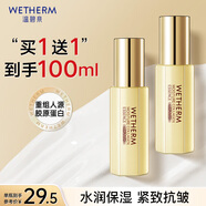 溫碧泉乳液緊致抗皺水膠原精華乳50ml 護(hù)膚化妝品保濕 重組人源膠原蛋白
