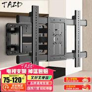 TAZD 超薄伸縮大屏電視掛架32-120英寸電視支架超薄款折疊內嵌入式壁掛架適用小米海信創(chuàng  )維索尼tcl支架 【75-120英寸】大屏悍將丨輕松伸縮