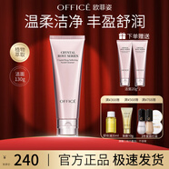 歐菲姿（OFFICE）晶鉆花妍柔膚潔面乳云感凈顏潔面氨基酸溫和不易緊繃 晶鉆花研柔膚潔面乳130g