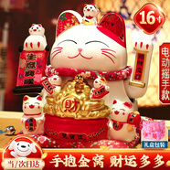 智匯招財貓開業(yè)大擺件自動招手電動搖手大號陶瓷新店開業(yè)大吉喬遷禮物 【招財進寶】25*20*23 【禮盒+坐墊+圍脖】電池插電兩用
