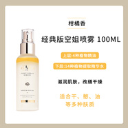 黛爾珀（d'Alba）空姐噴霧精華水舒緩修護保濕水油妝前補水爽膚水 100ml 經(jīng)典款空姐噴霧