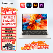 HOARDER酷睿筆記本電腦輕薄本14英寸大學(xué)生高性能游戲本商務(wù)辦公設(shè)計手提本 香檳銀【超輕】i5-高速版-高效辦公 16G運行內(nèi)存+512GB(超速硬盤) 官方標(biāo)配