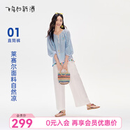飛鳥和新酒設(shè)計(jì)感白色九分褲女寬松2025夏季新款高腰天絲休閑褲薄 本白HCA02 S
