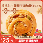 三只松鼠無(wú)蔗糖堅果仁手撕面包1.1kg 早餐小面包吐司蛋糕代餐飽腹整箱點(diǎn)心
