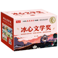 小學(xué)生獲獎名家作品集（全10冊禮盒裝）寶葫蘆的密碼小學(xué)必讀語文課外閱讀叢書 冰心安徒生文學(xué)獎兒童文學(xué)啟蒙讀物彩圖注音版暑假閱讀課外書自主閱讀假期讀物省錢卡