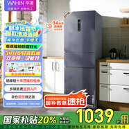 華凌美的出品282三門超薄一級能效風(fēng)冷無霜出租房變溫冷藏冷凍凈味冰箱家電國家補貼20%HR-282WTPZ