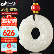 7000年和田玉貔貅吊墜平安扣男女款玉墜 約36mm