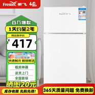 新飛 FRESTEC新飛冰箱小型租房用 一級能效冷 藏冷凍兩用1-2人家用小冰箱 出租房雙門電冰箱辦公室兩門 一級能效 82A 升級款 沁雪白
