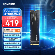 三星（SAMSUNG）500GB SSD固態(tài)硬盤 M.2接口(NVMe協(xié)議PCIe 3.0 x4)  AI電腦配件 980