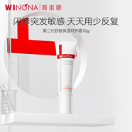 薇諾娜第二代特護(hù)霜 敏感肌舒敏保濕修護(hù)乳液面霜男女士生日禮物 【贈品勿拍】10g特護(hù)霜第二代
