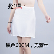 愛(ài)諾登（Ainuodeng）襯裙半身打底裙內(nèi)搭透女蕾絲內(nèi)襯半身裙中長(zhǎng)款 半身莫代爾襯裙：黑色60cm 均碼