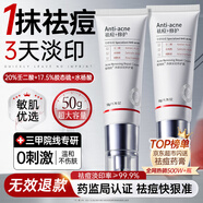 維特絲祛痘藥膏50g壬二酸水楊酸去痘痘和收毛孔閉口粉刺男女精華
