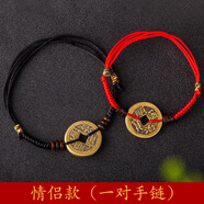 桐汝壁五帝錢手鏈真品銅錢紅繩腳鏈男女護(hù)身符開運(yùn)手鏈繩情侶護(hù)身 情侶款 紅+黑一對(duì)手鏈