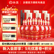 汾酒【官方正品】42度老白汾酒醇柔禮盒裝山西杏花村白酒低度清香型 42度 475mL 6瓶 整箱